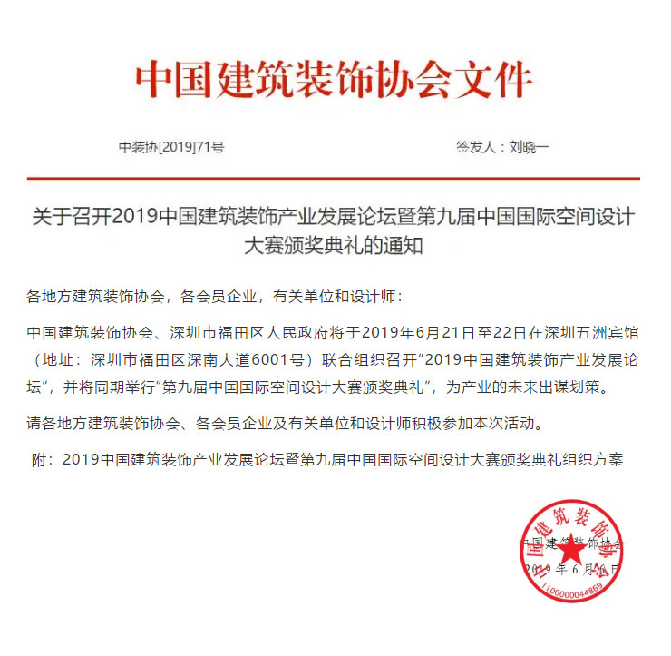 1560154886836968.jpg 文件通知-W.jpg